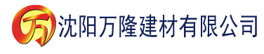 沈阳草莓污视频在线播放建材有限公司_沈阳轻质石膏厂家抹灰_沈阳石膏自流平生产厂家_沈阳砌筑砂浆厂家